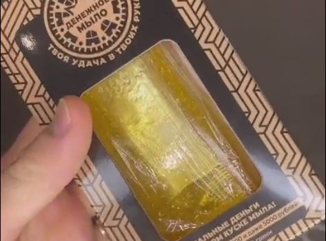 распаковка денежного мыла с реальным кэшбэком